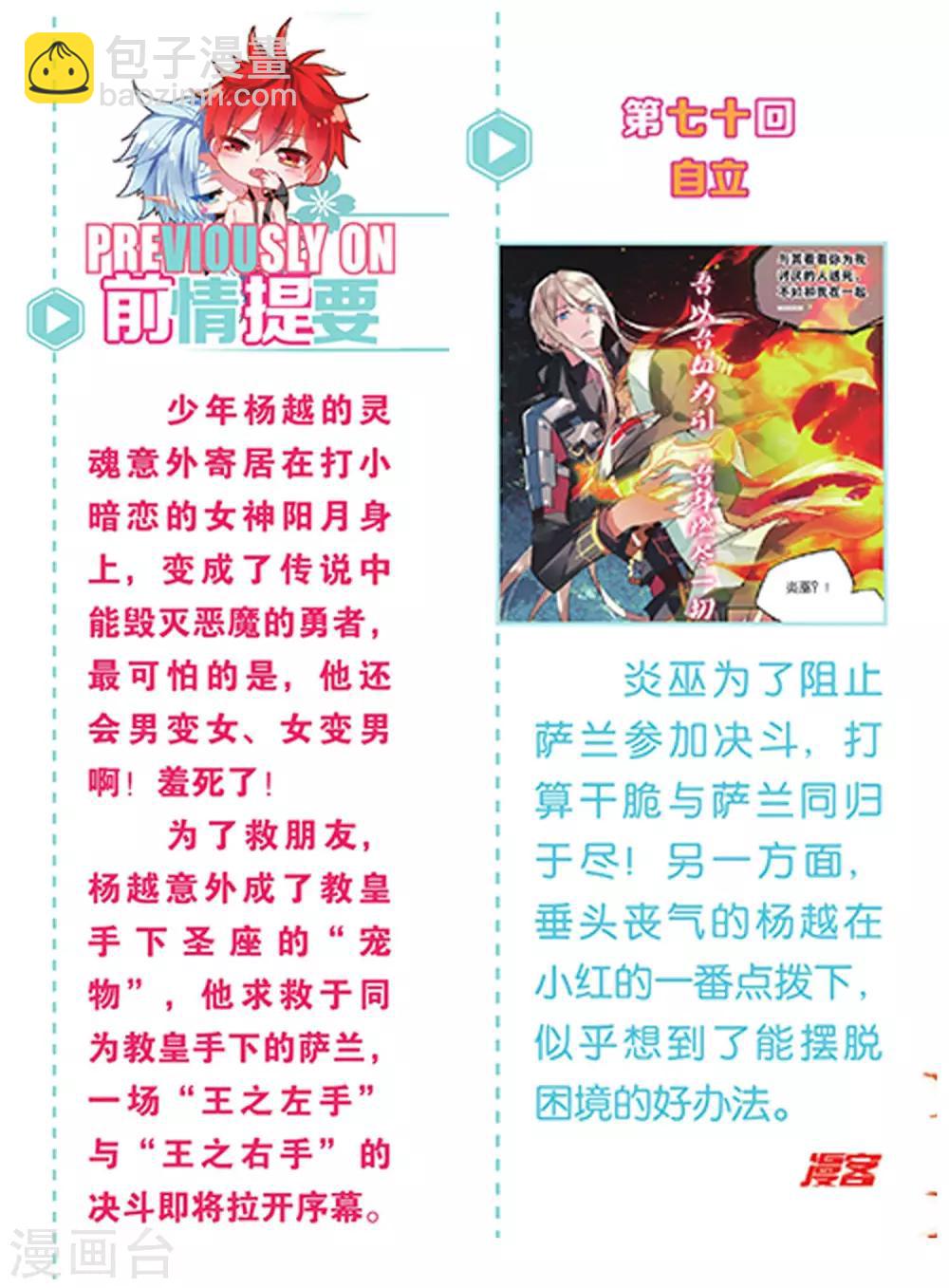 第71话 失约-第81话