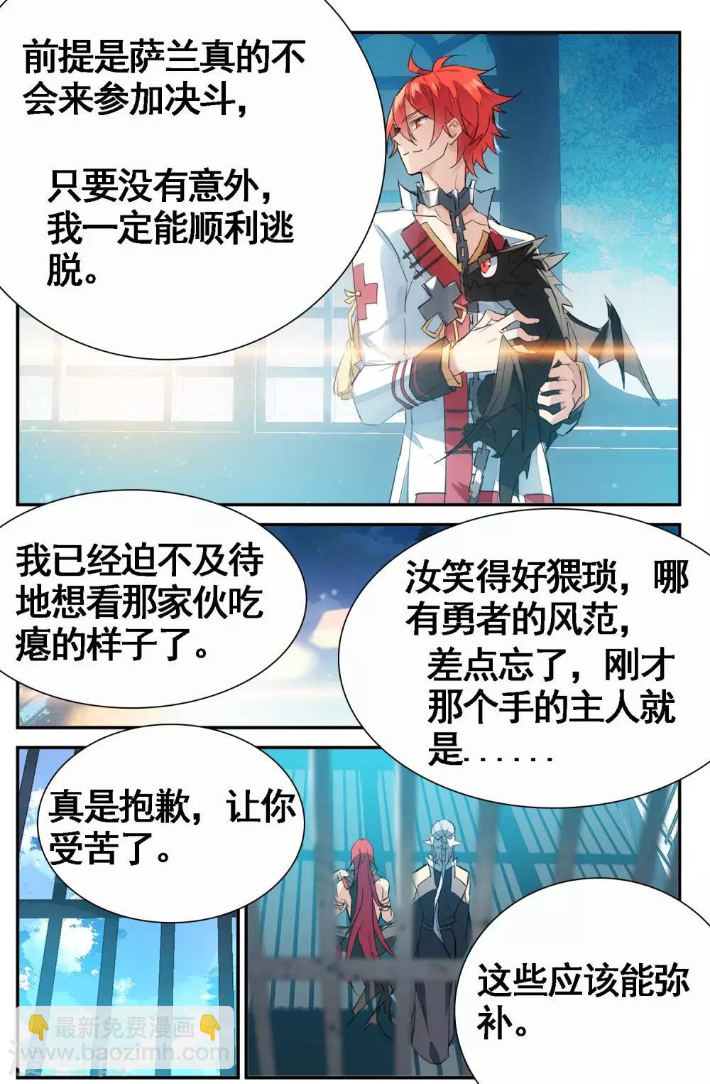 第71话 失约-第81话