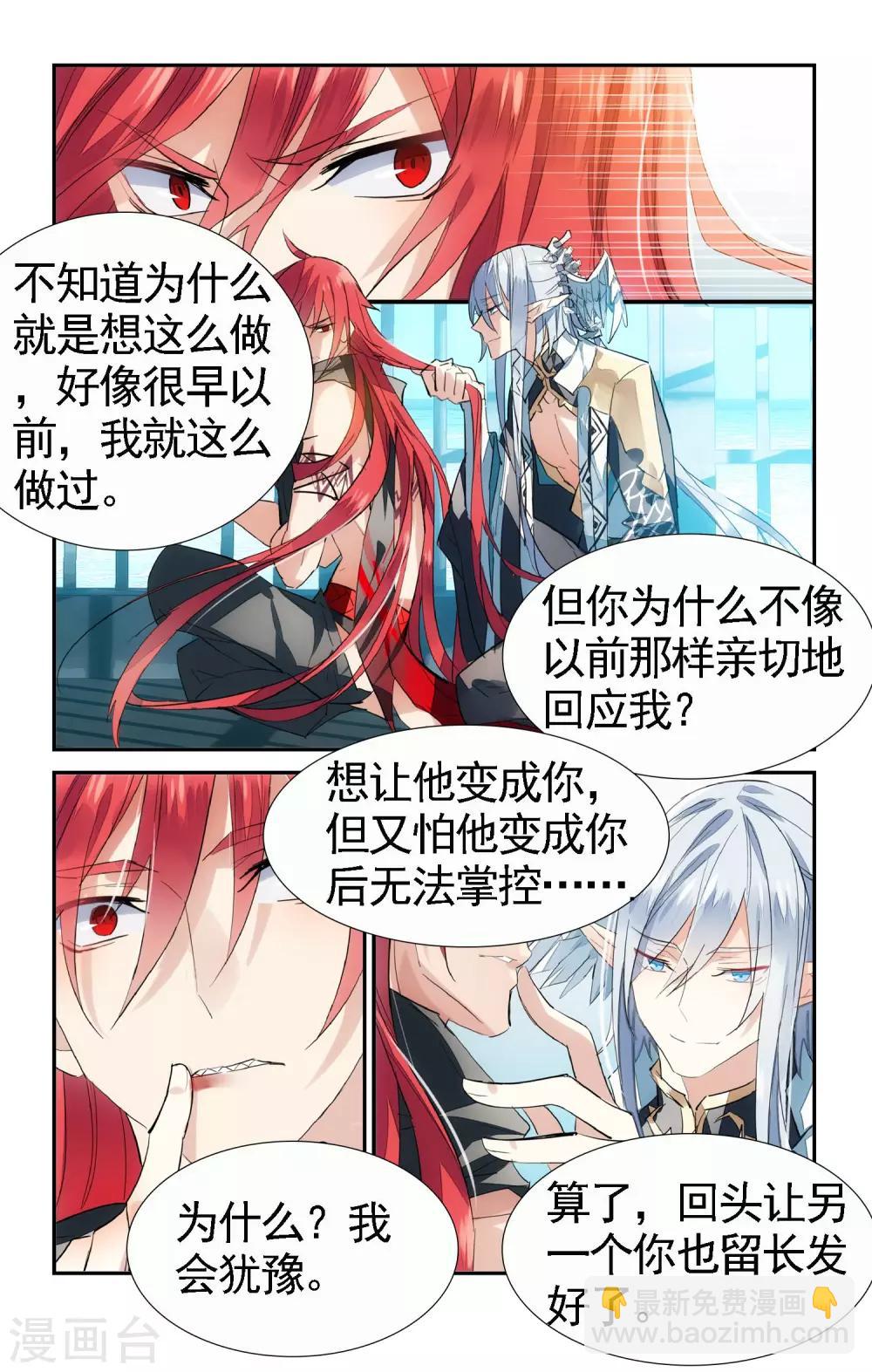 第71话 失约-第81话
