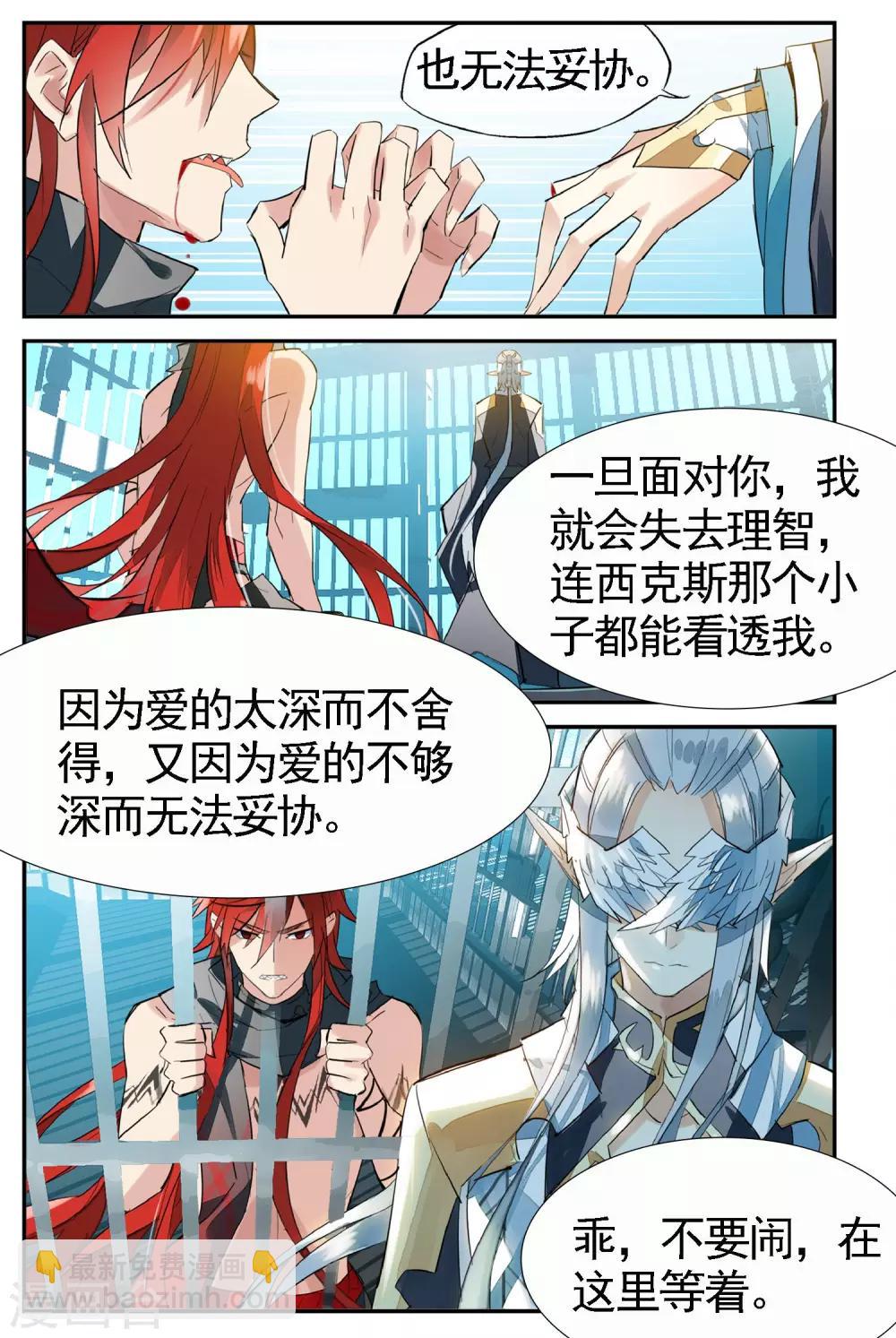 第71话 失约-第81话