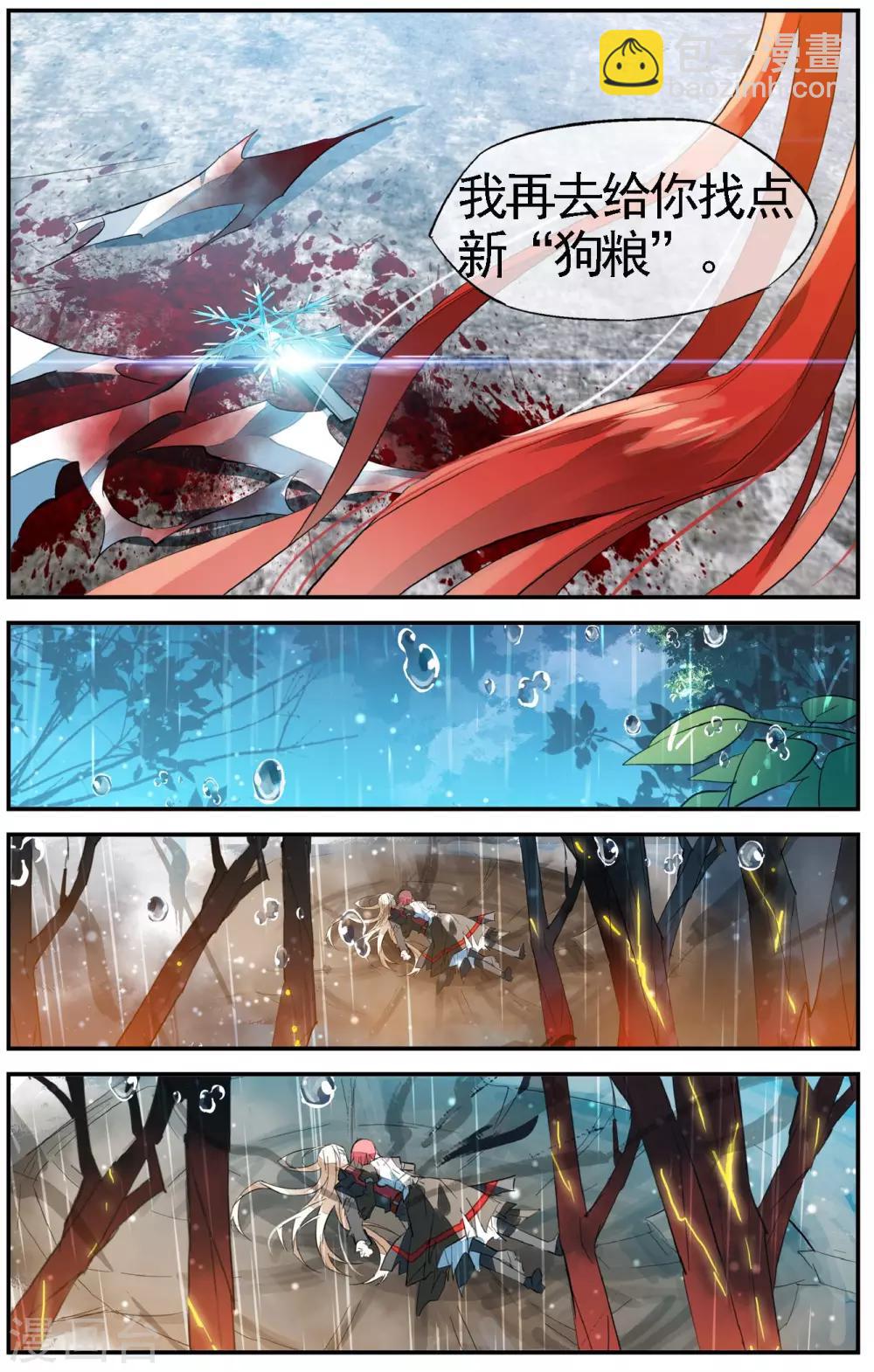 第71话 失约-第81话