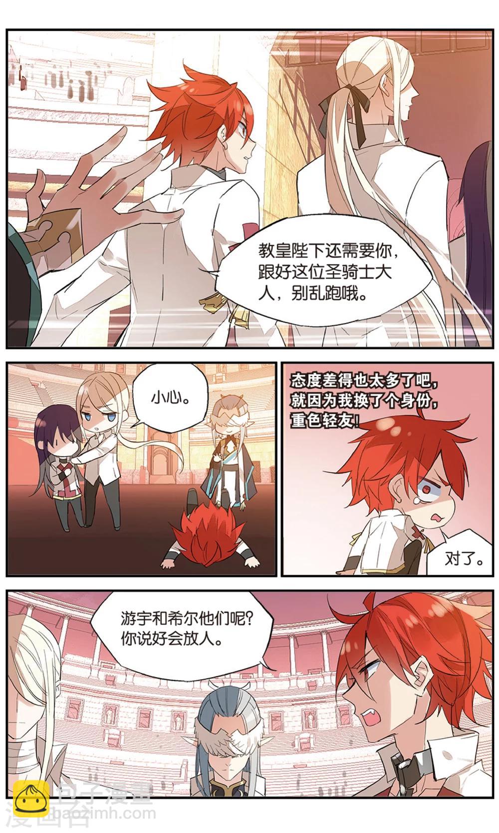 第73话 婚前-第83话