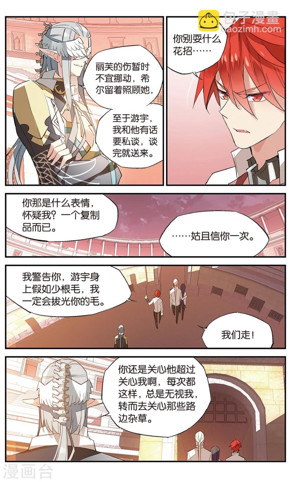 第73话 婚前-第83话