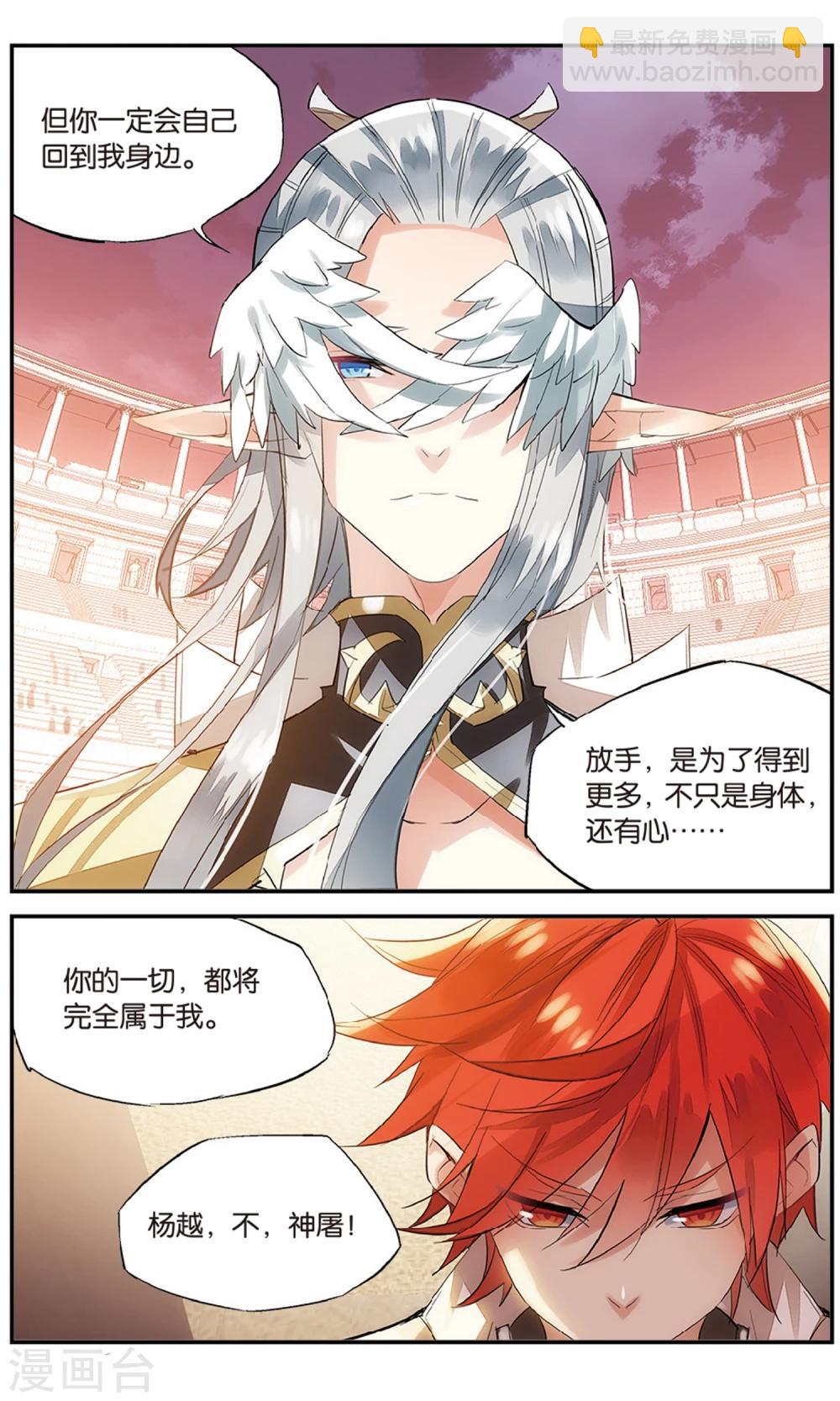 第73话 婚前-第83话