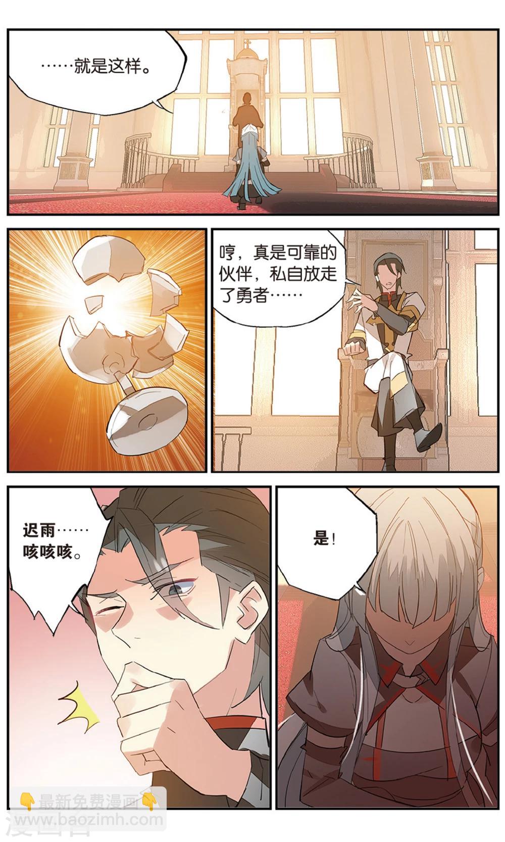 第73话 婚前-第83话