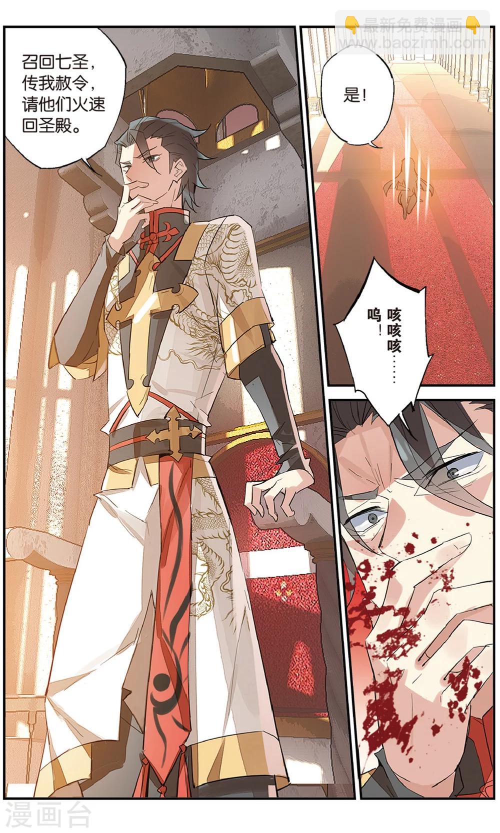 第73话 婚前-第83话