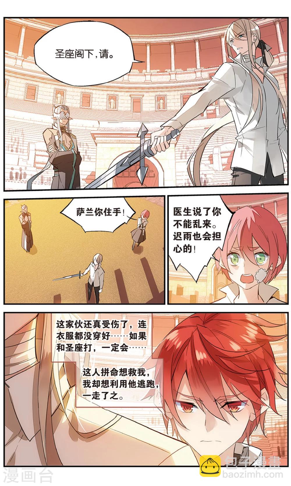 第73话 婚前-第83话