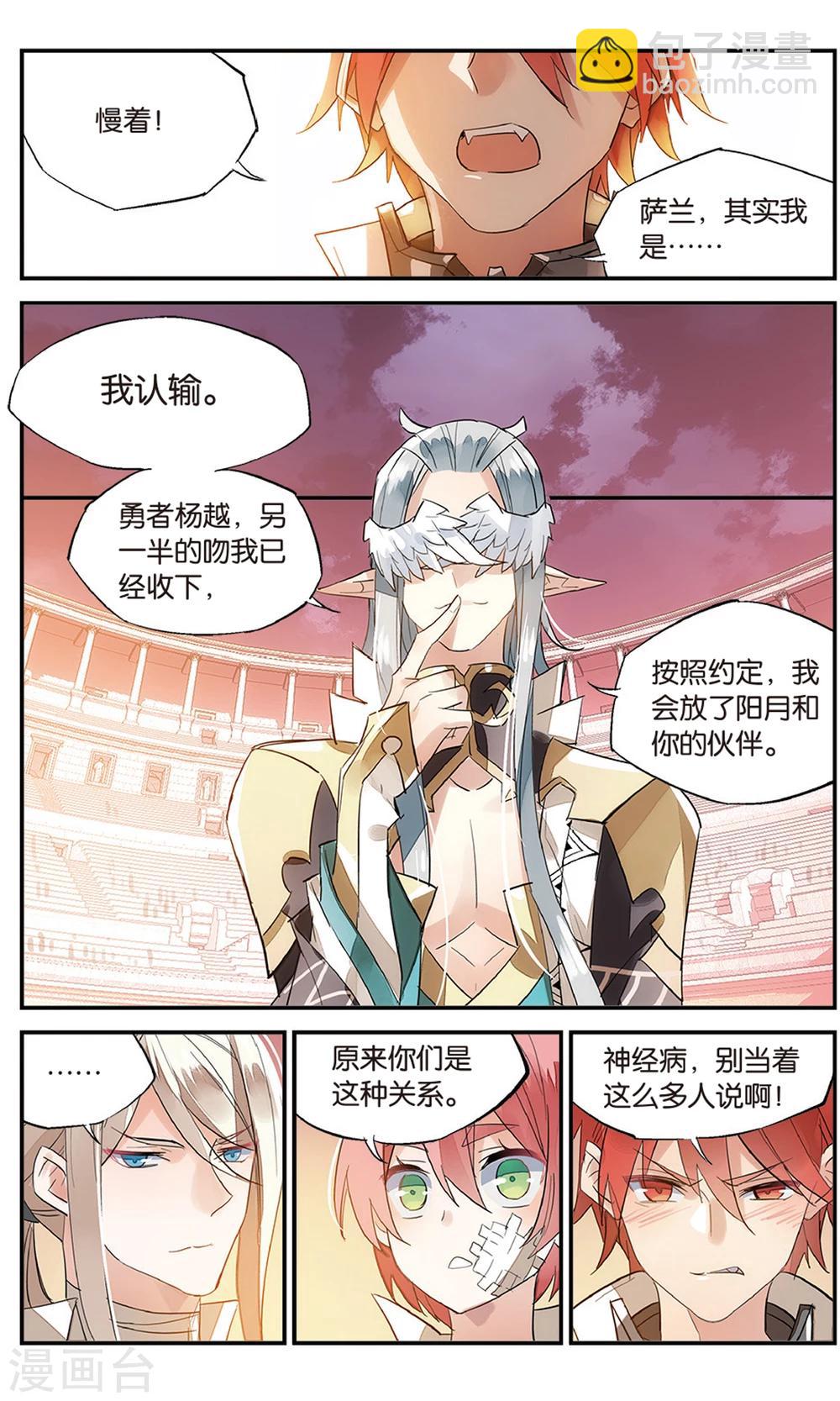 第73话 婚前-第83话