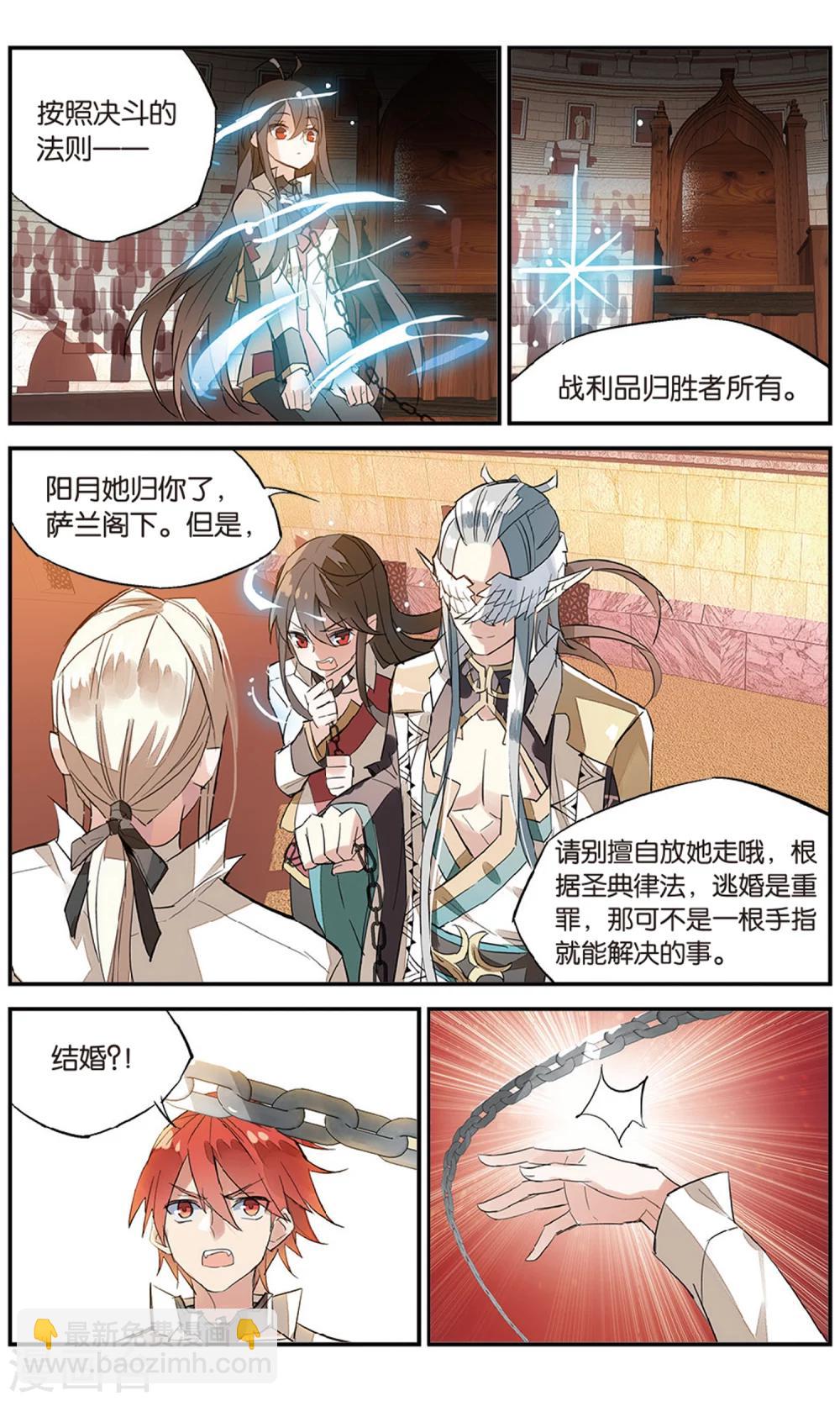 第73话 婚前-第83话