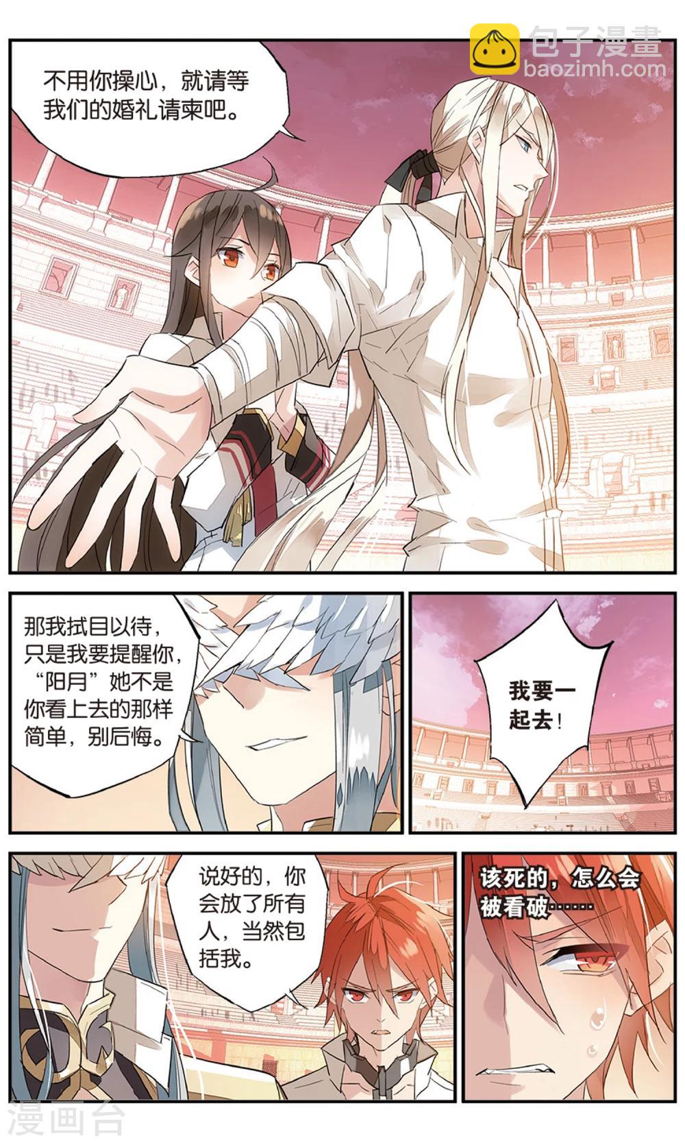第73话 婚前-第83话