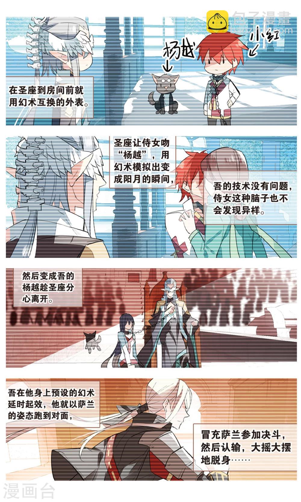 第73话 婚前-第83话