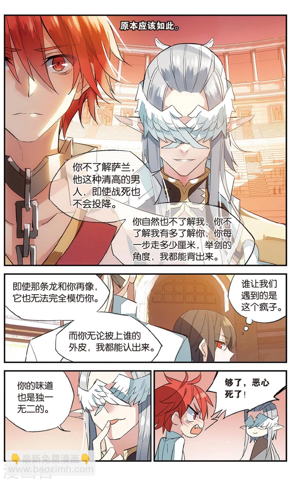 第73话 婚前-第83话
