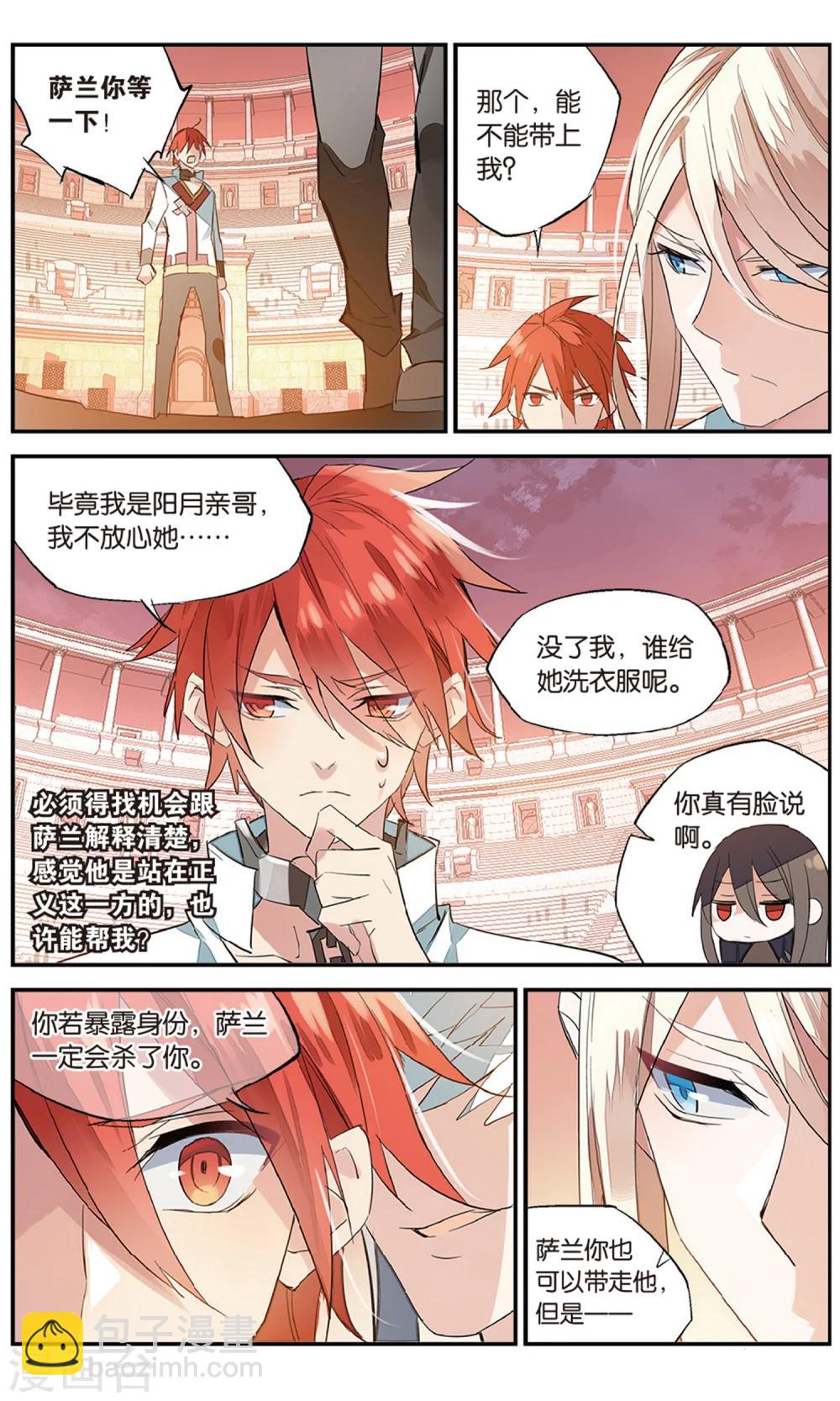 第73话 婚前-第83话