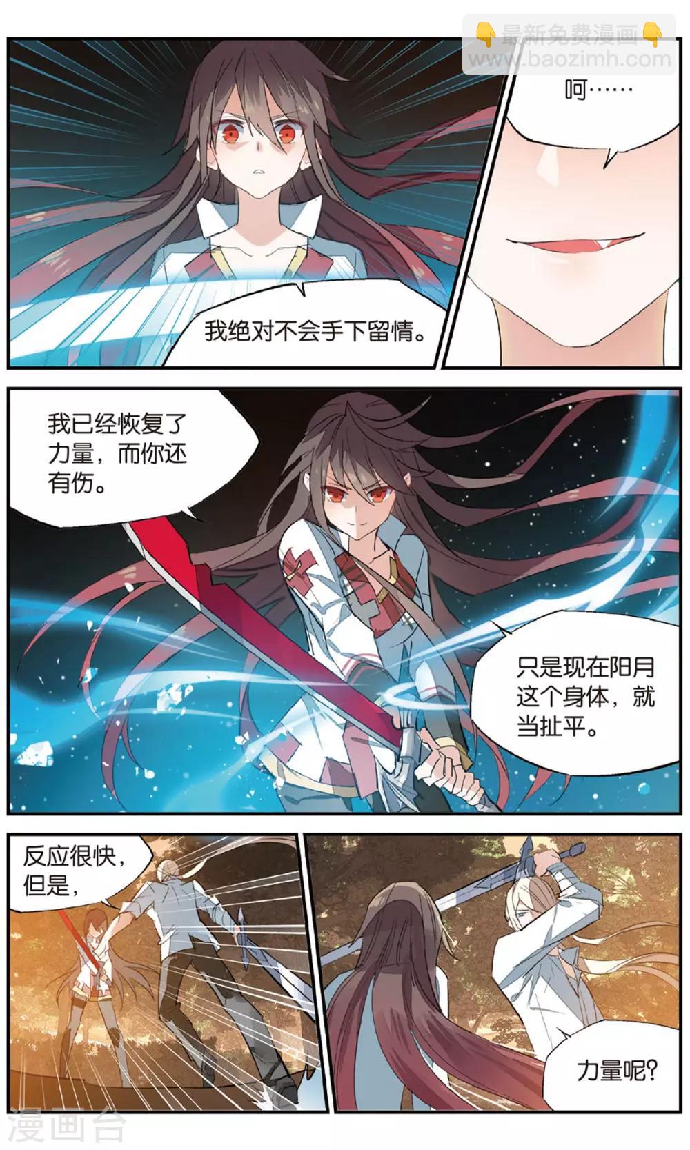 第75话 我是男人-第85话