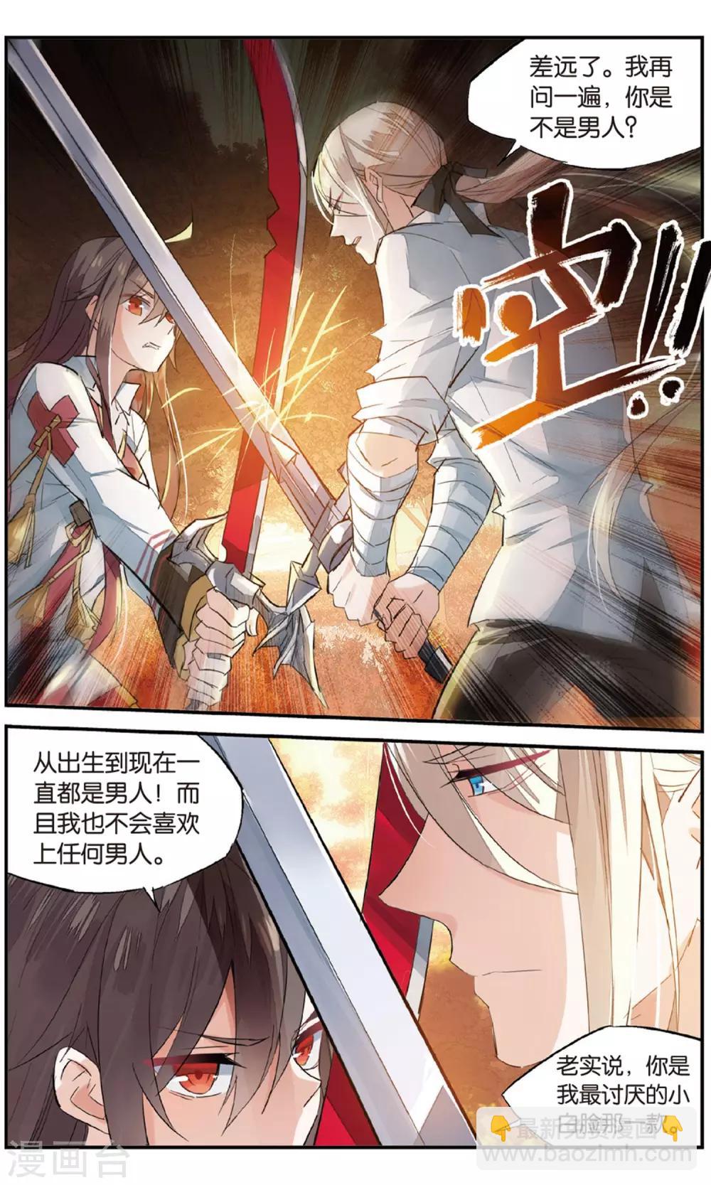 第75话 我是男人-第85话