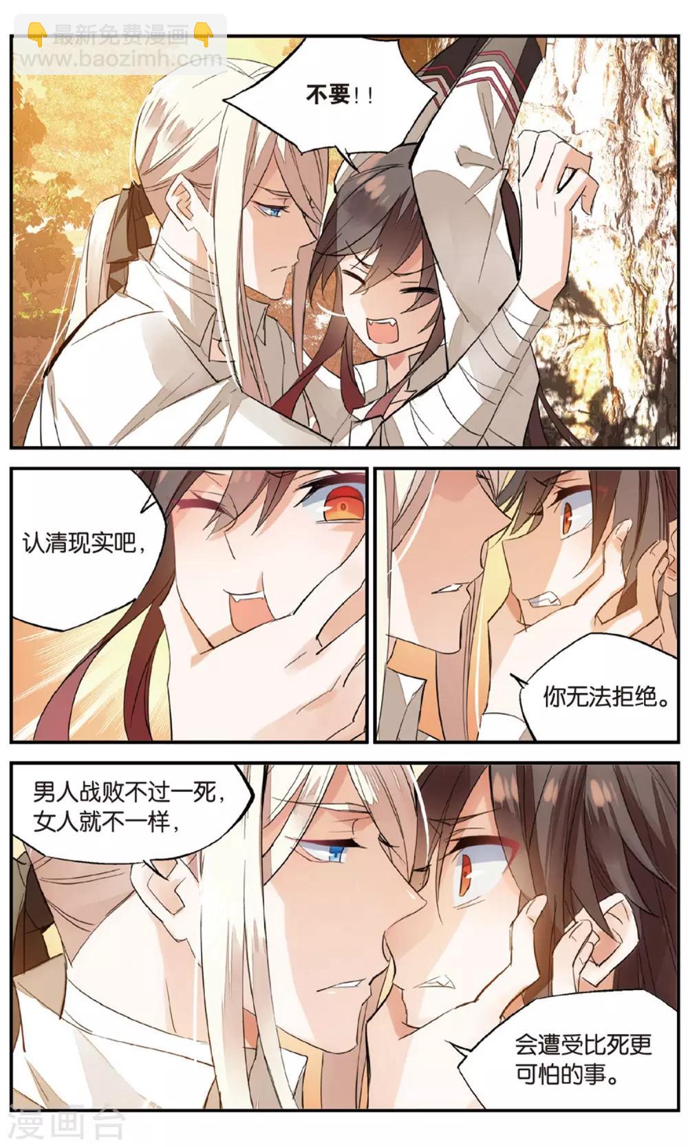 第75话 我是男人-第85话