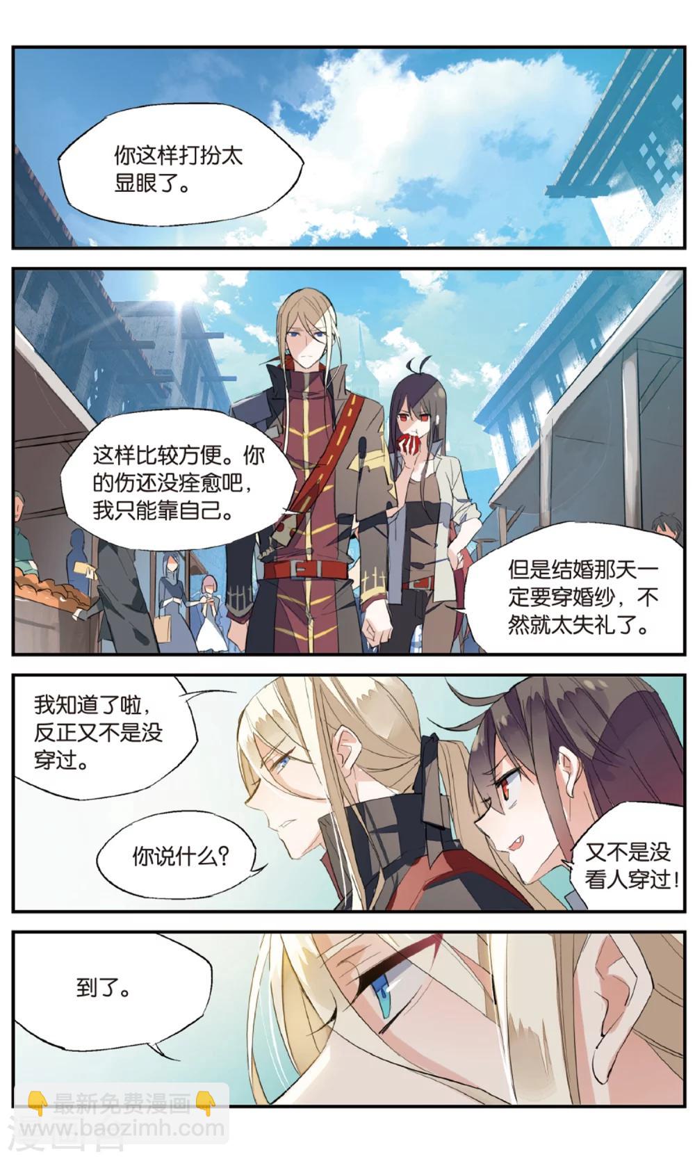 第77话 约会？-第87话