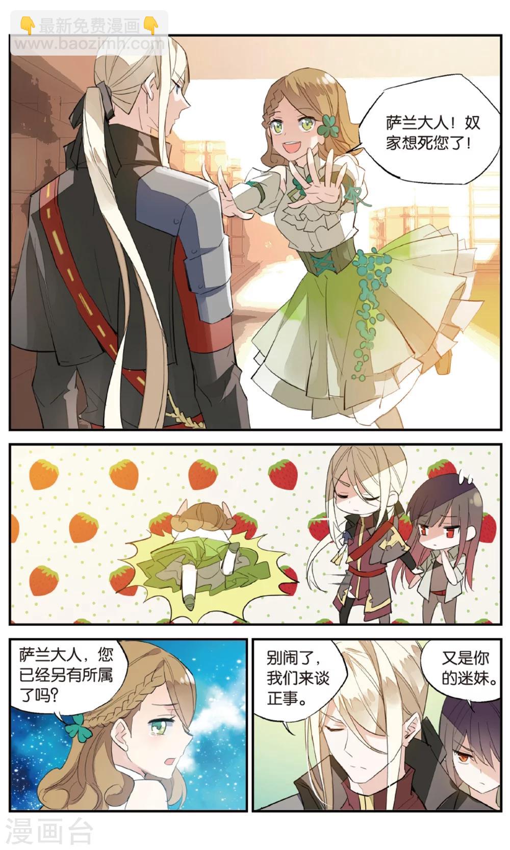 第77话 约会？-第87话