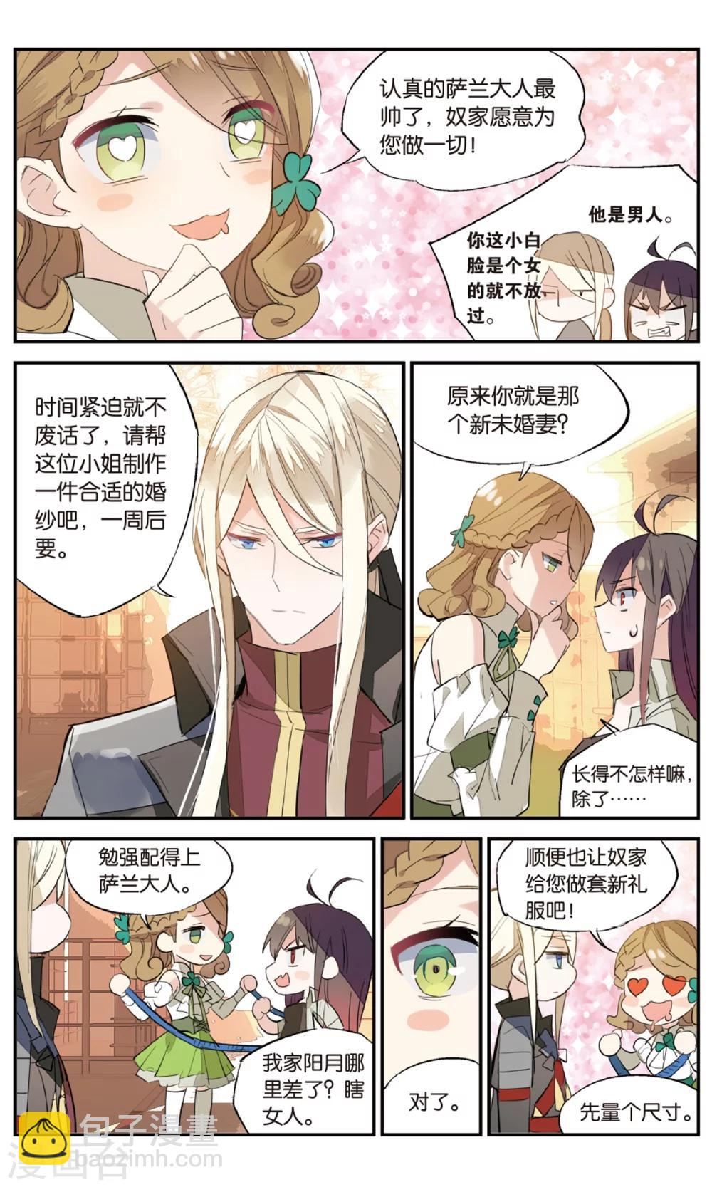 第77话 约会？-第87话