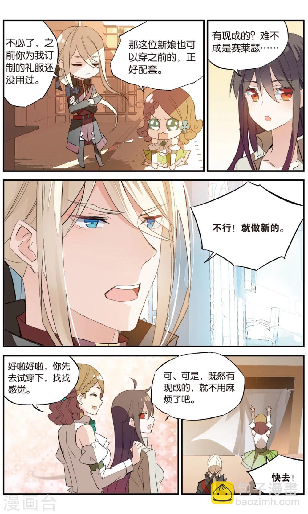 第77话 约会？-第87话