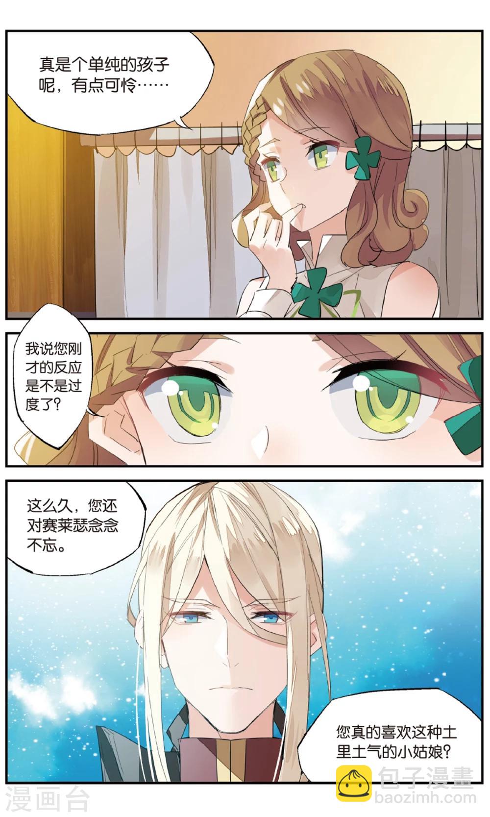第77话 约会？-第87话