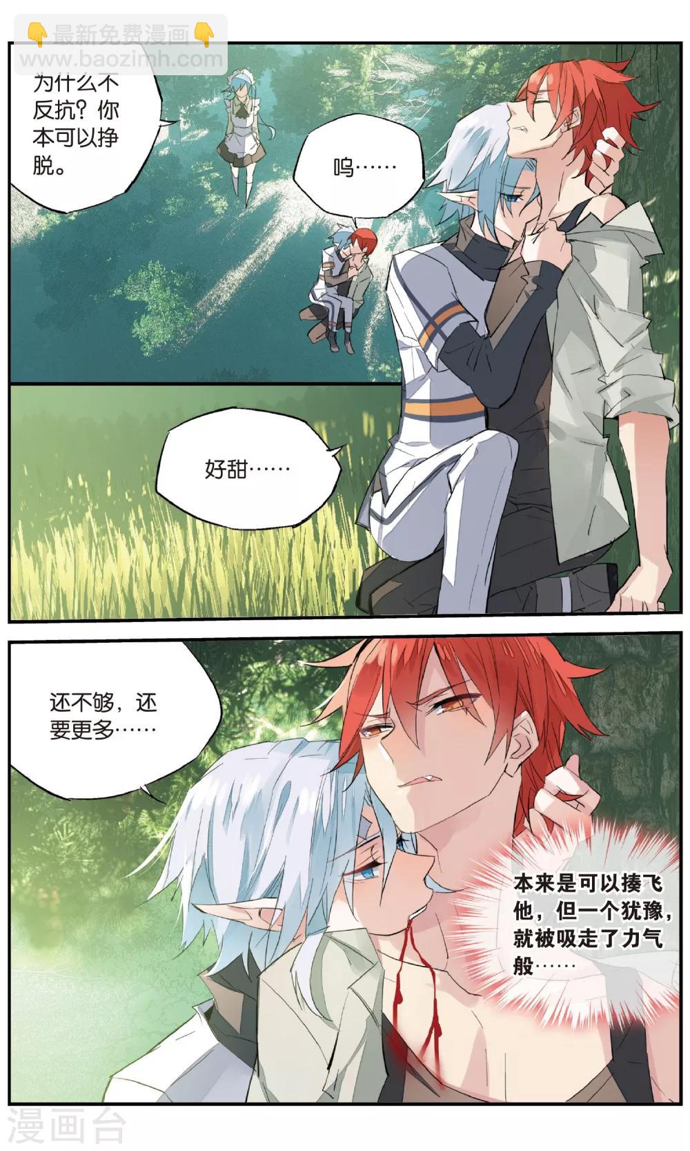 第77话 约会？-第87话