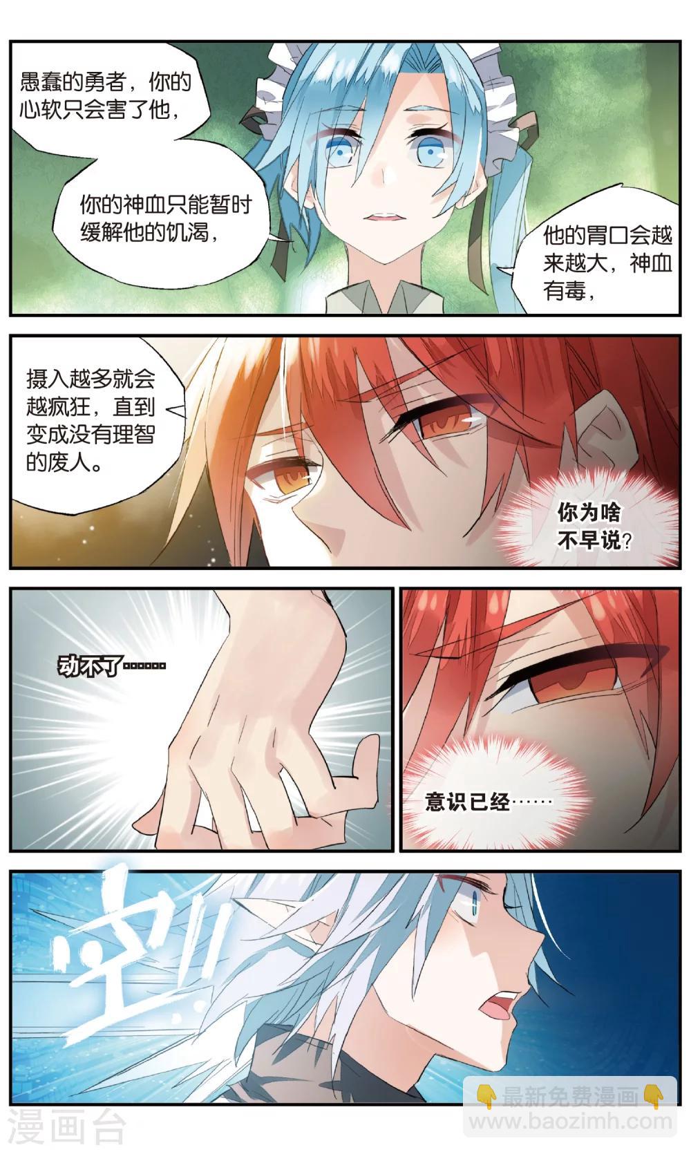 第77话 约会？-第87话