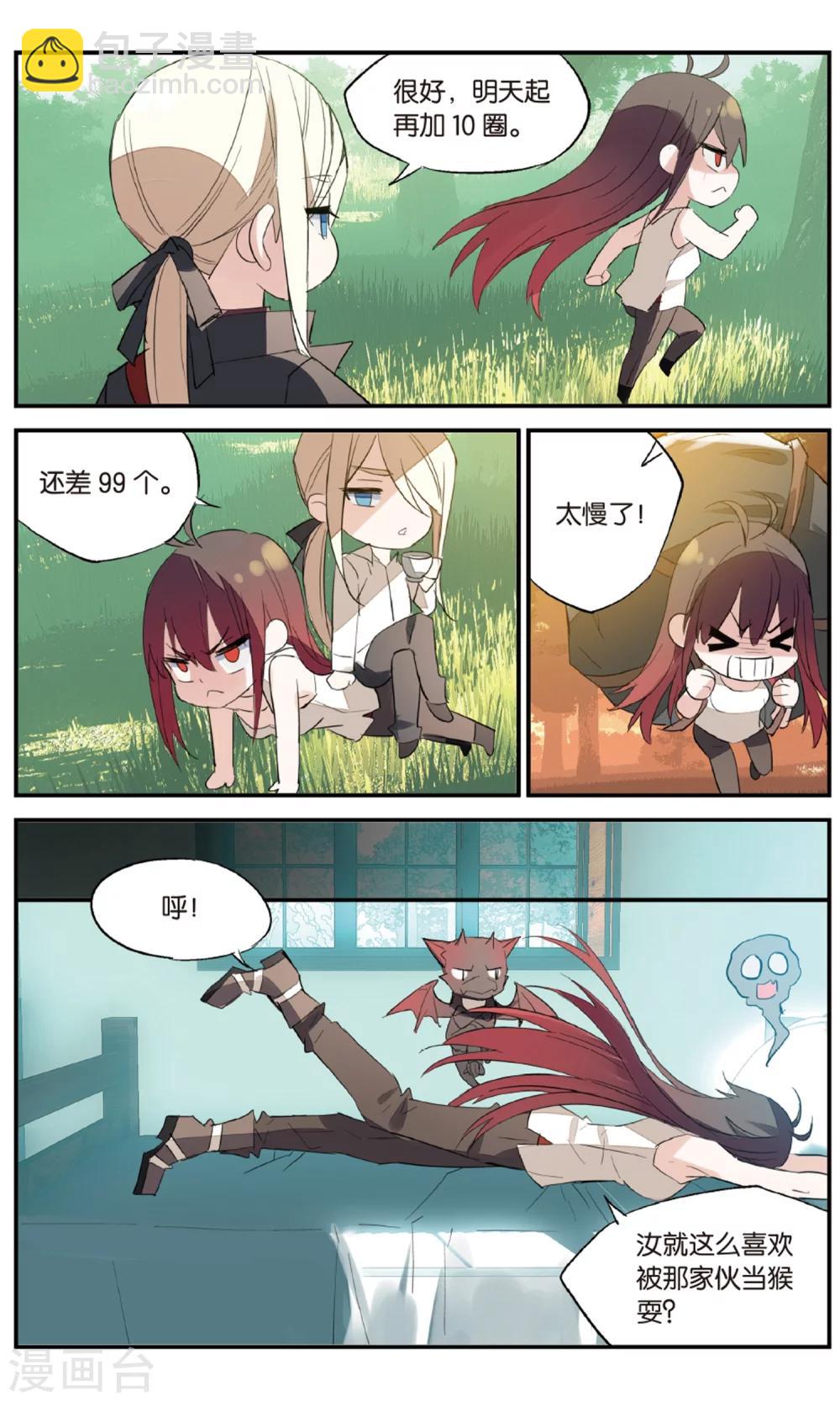 第77话 约会？-第87话