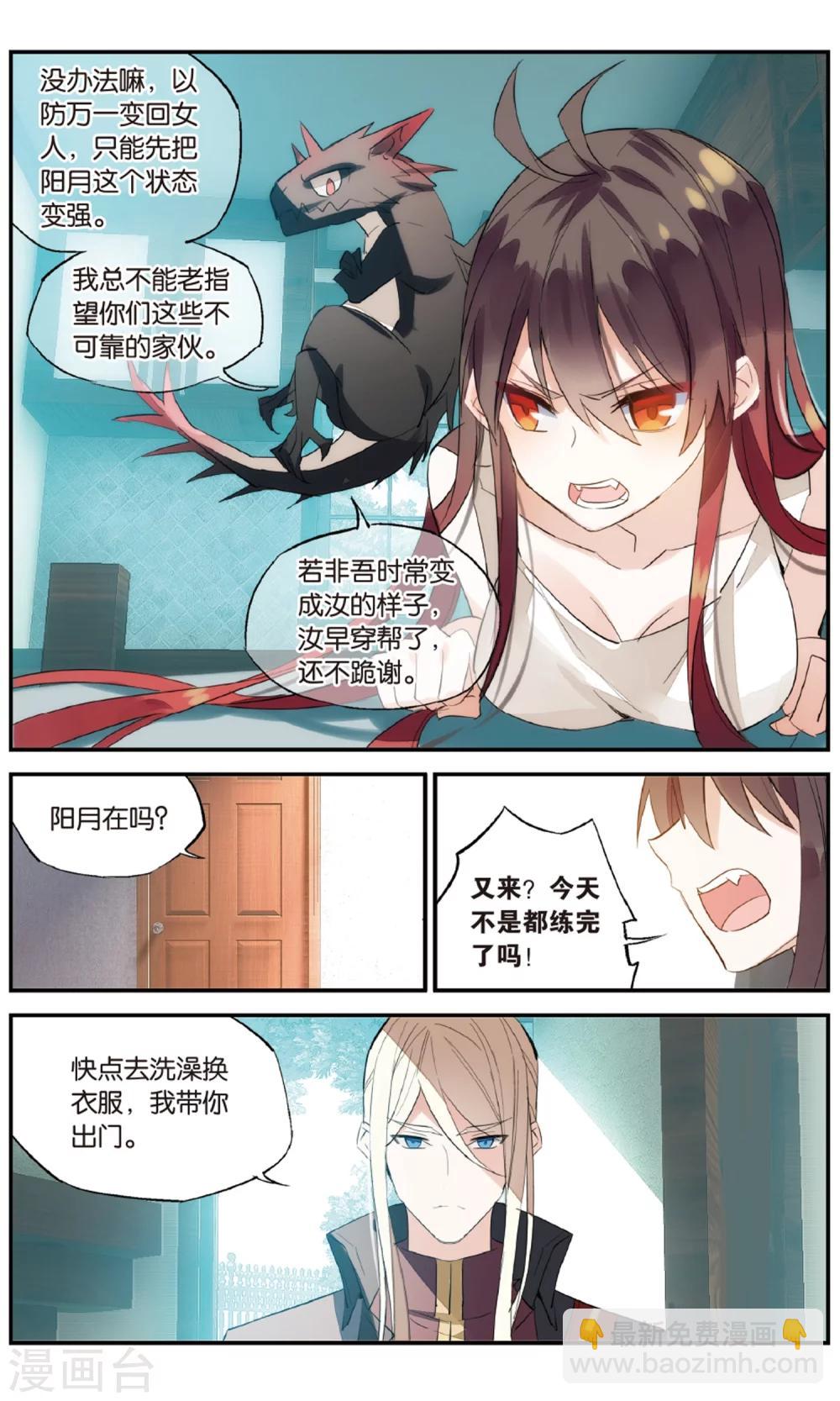 第77话 约会？-第87话