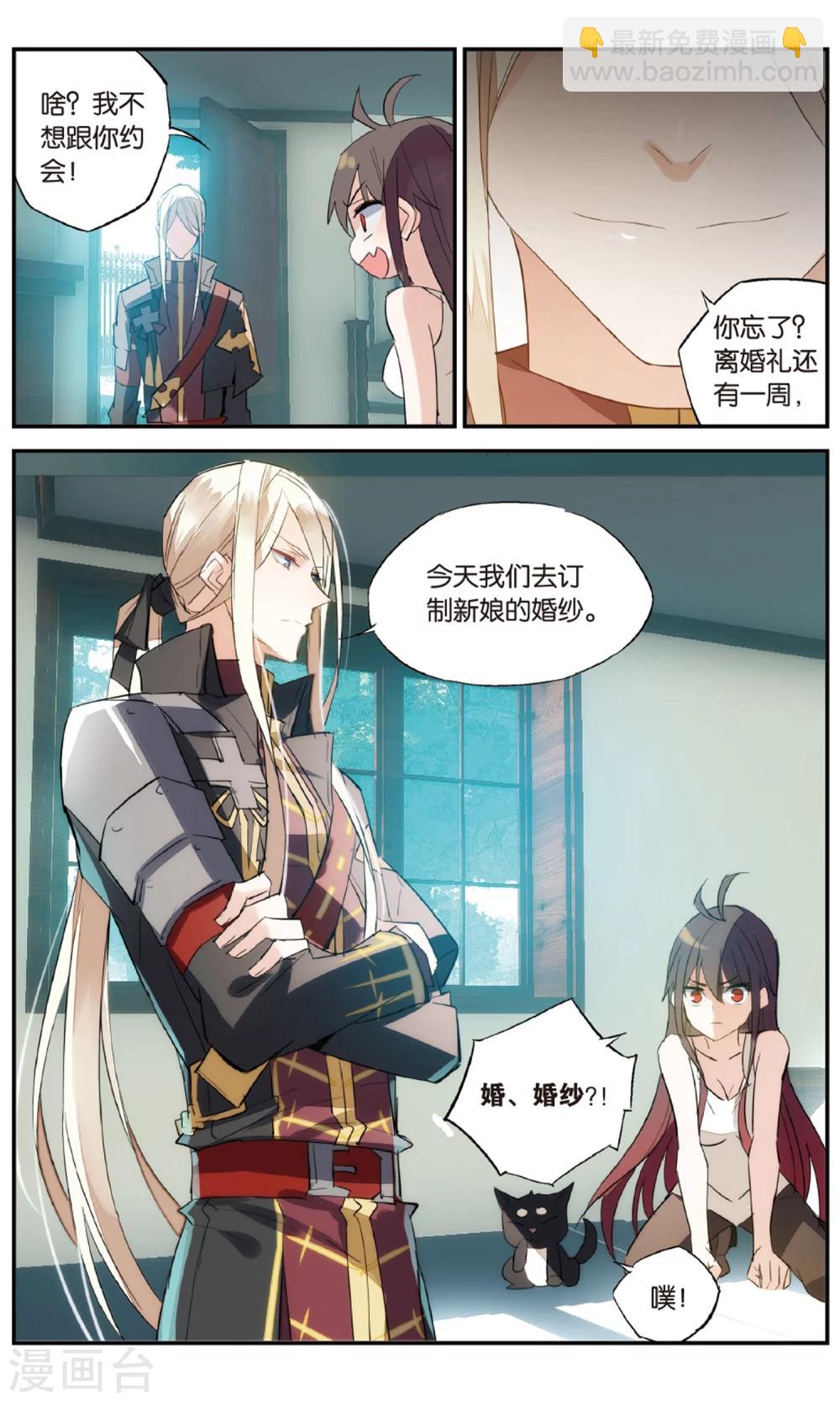 第77话 约会？-第87话