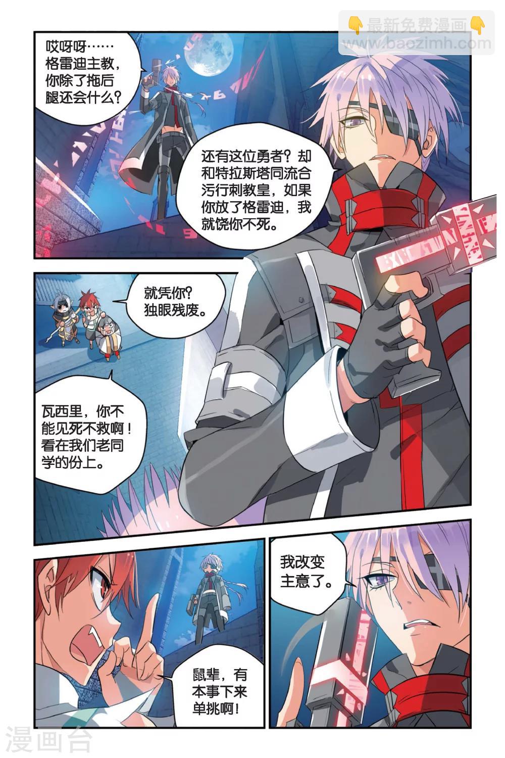 第9话 不杀之杀-第11话