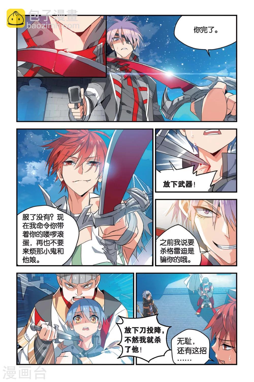 第9话 不杀之杀-第11话