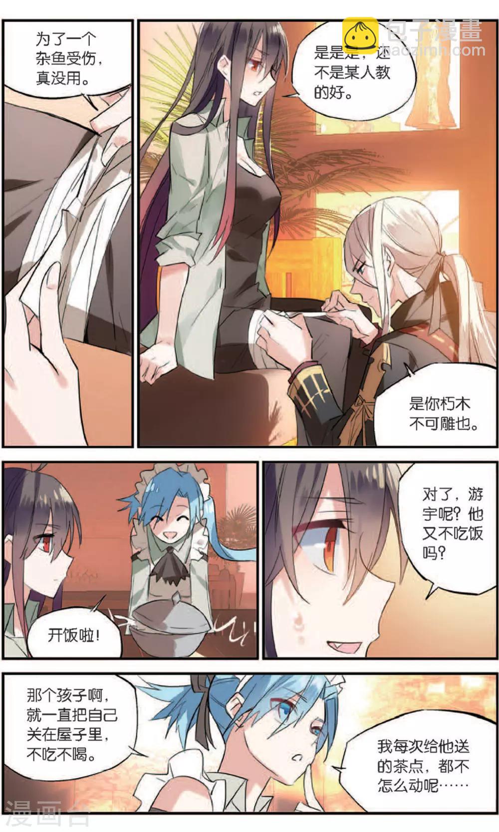 第79话 嫉妒-第89话