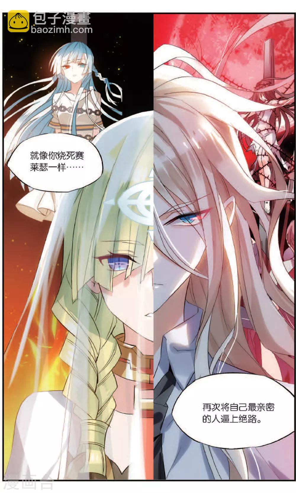 第79话 嫉妒-第89话