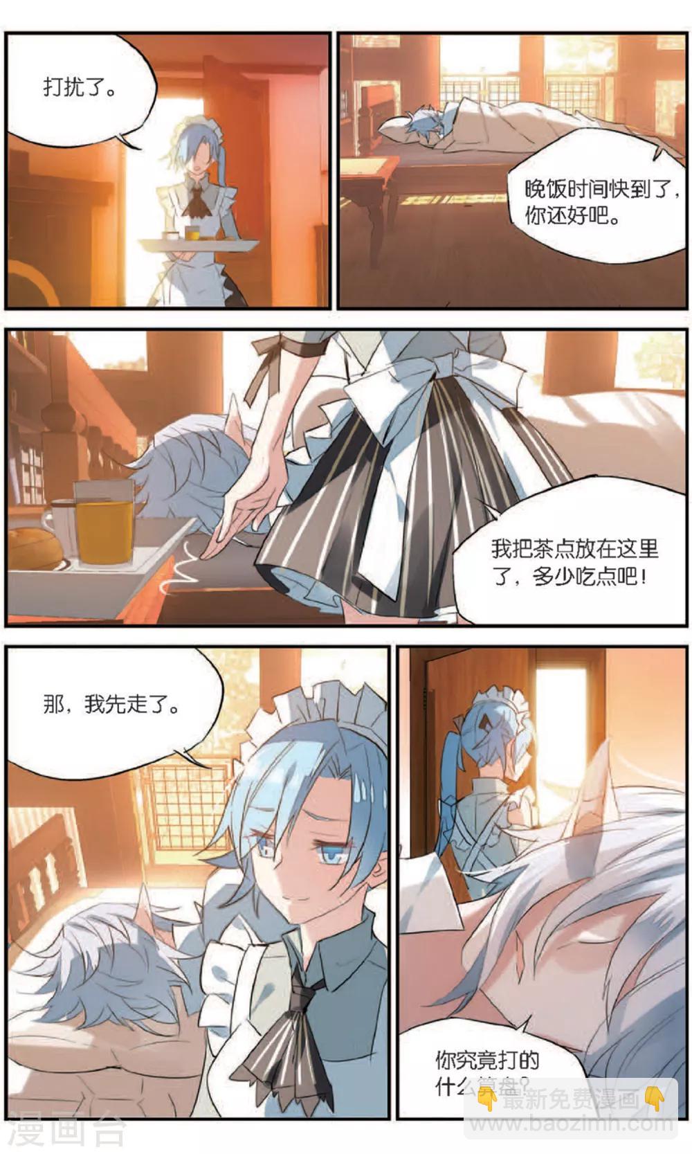 第79话 嫉妒-第89话