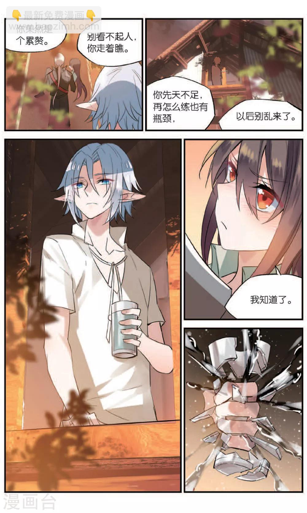 第79话 嫉妒-第89话