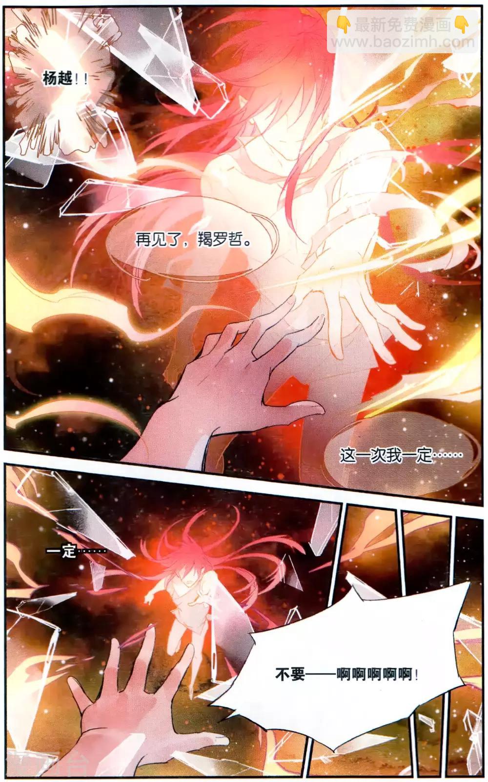 第81话 肖像-第91话