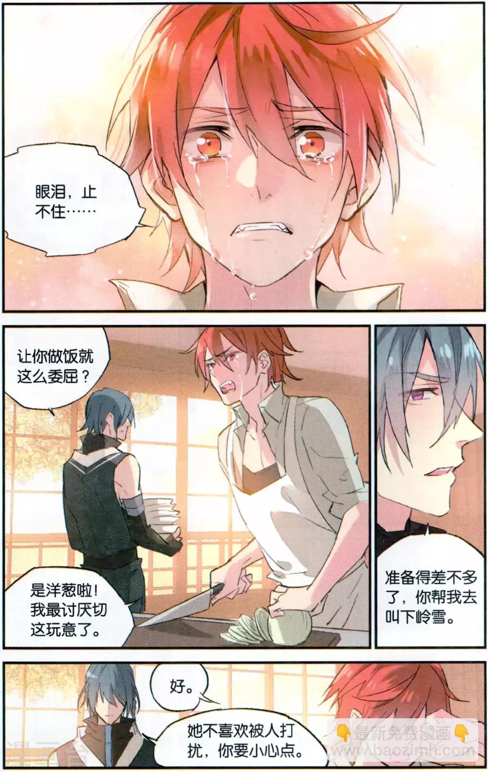 第81话 肖像-第91话