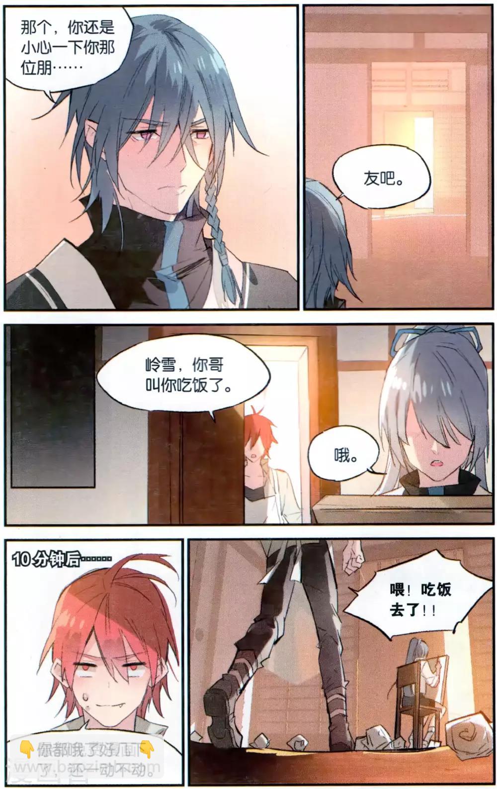 第81话 肖像-第91话