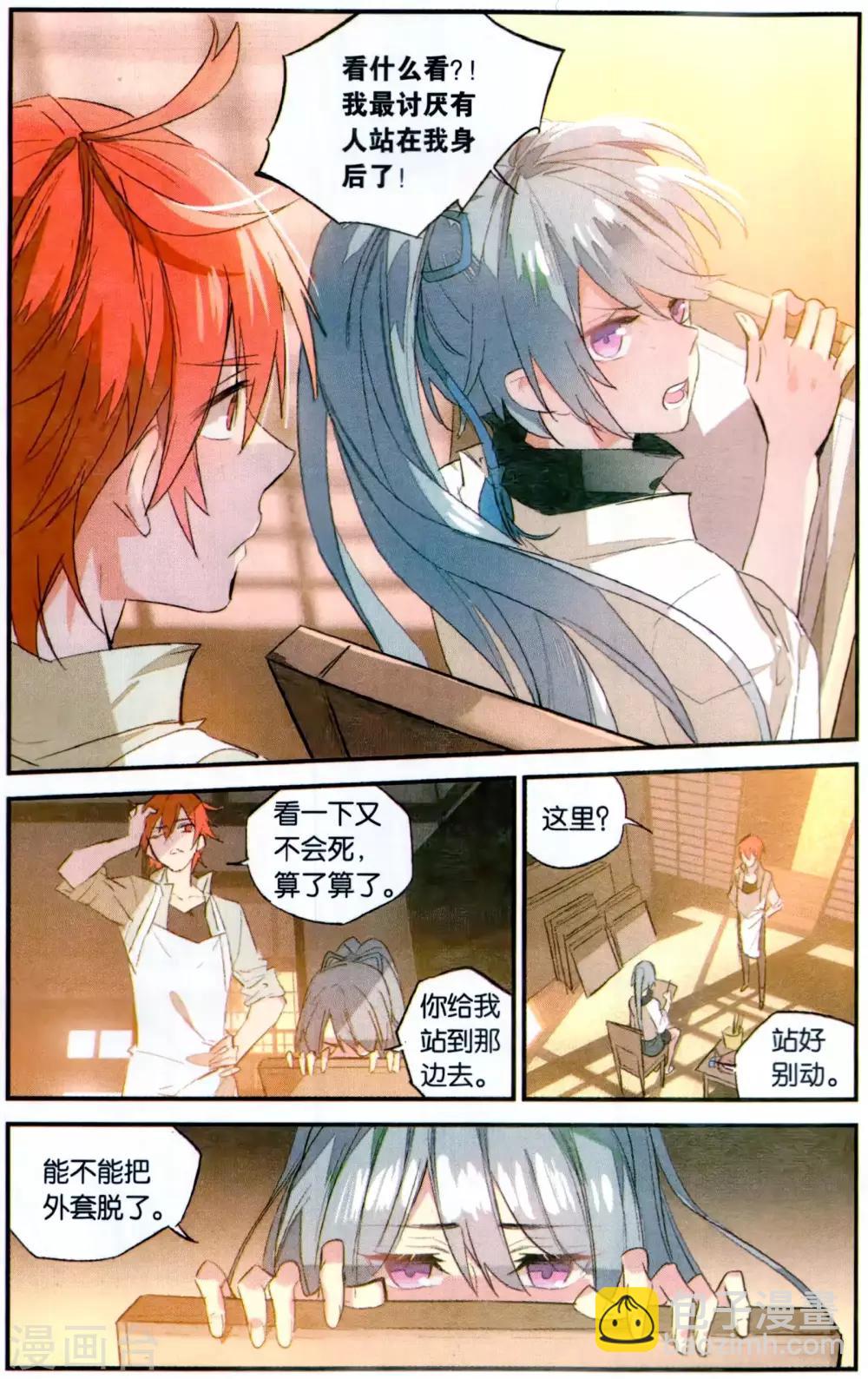 第81话 肖像-第91话