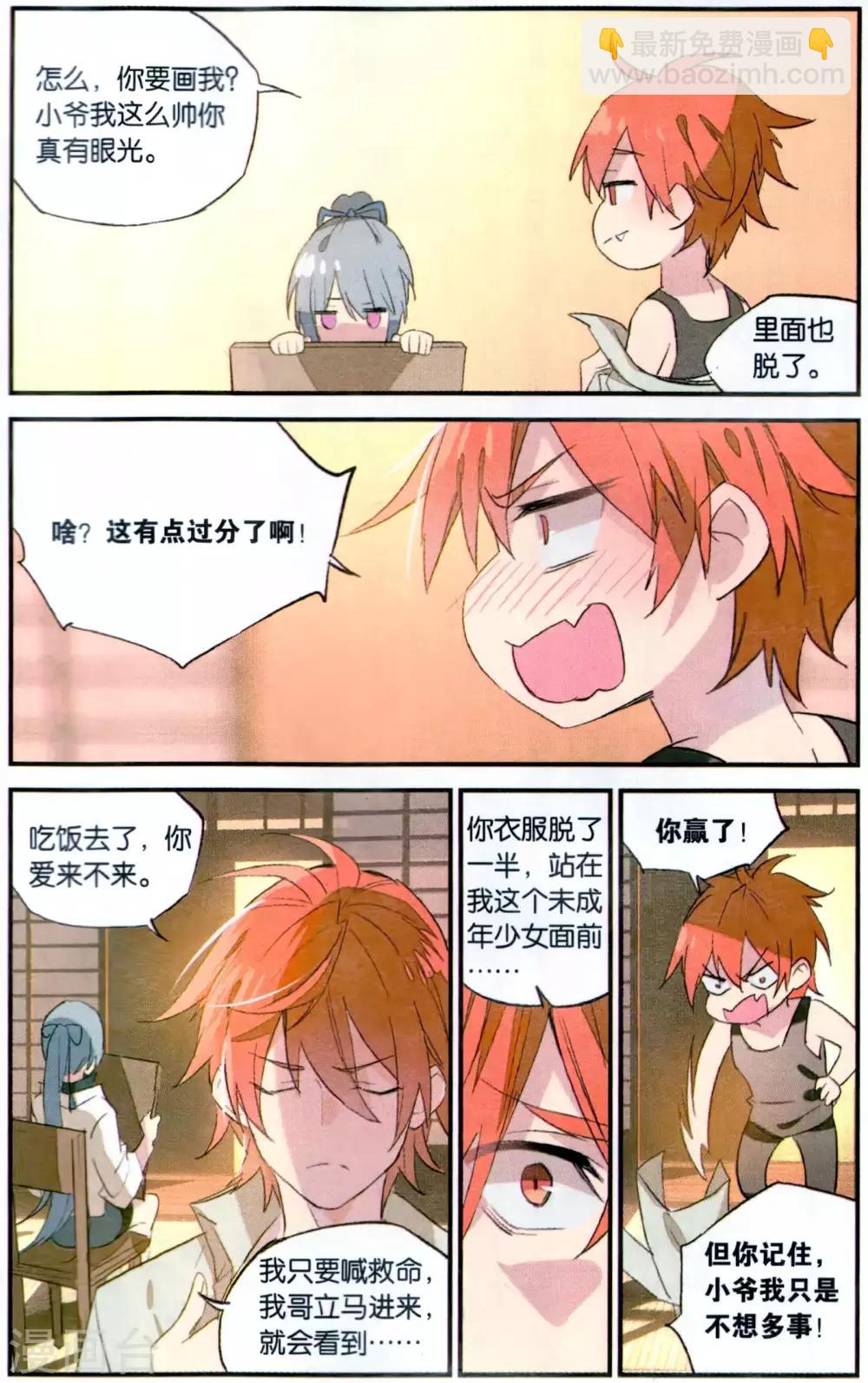 第81话 肖像-第91话