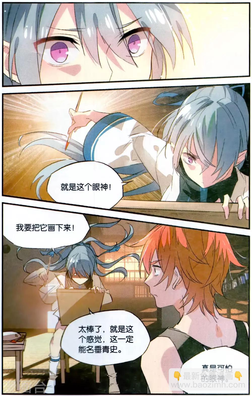 第81话 肖像-第91话