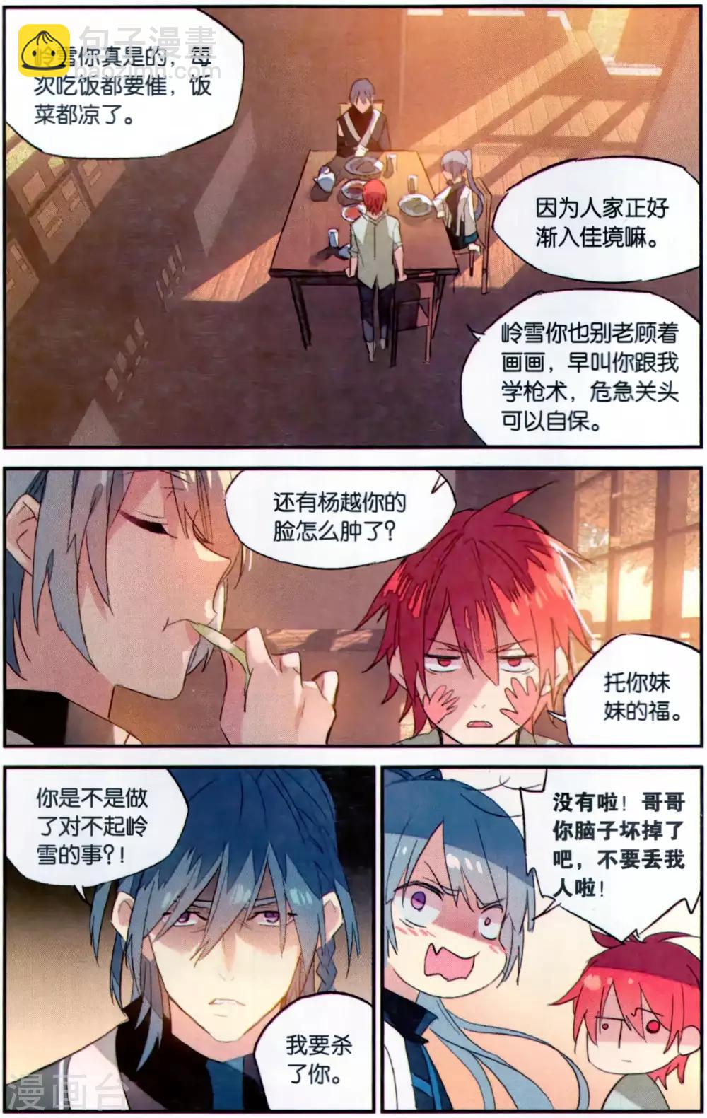 第81话 肖像-第91话