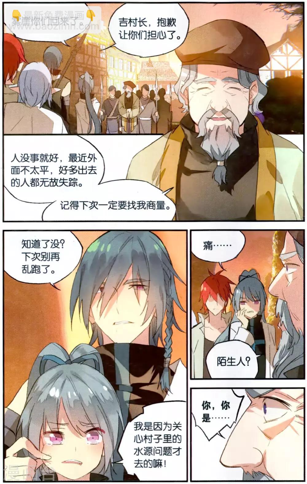 第81话 肖像-第91话