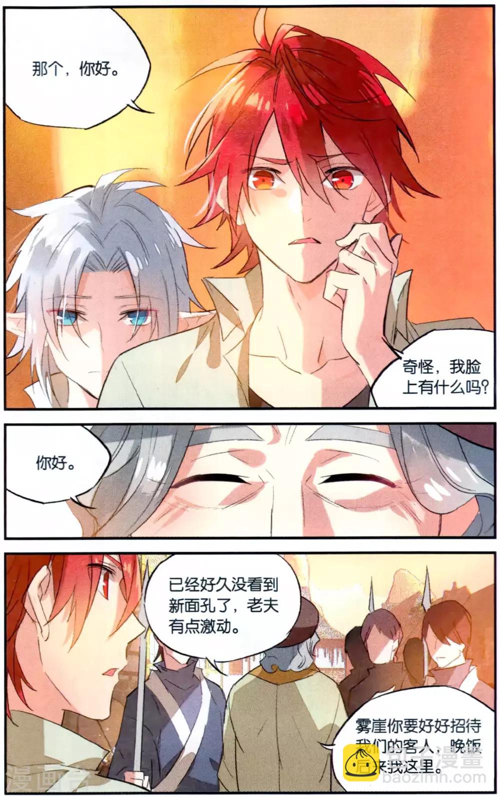 第81话 肖像-第91话