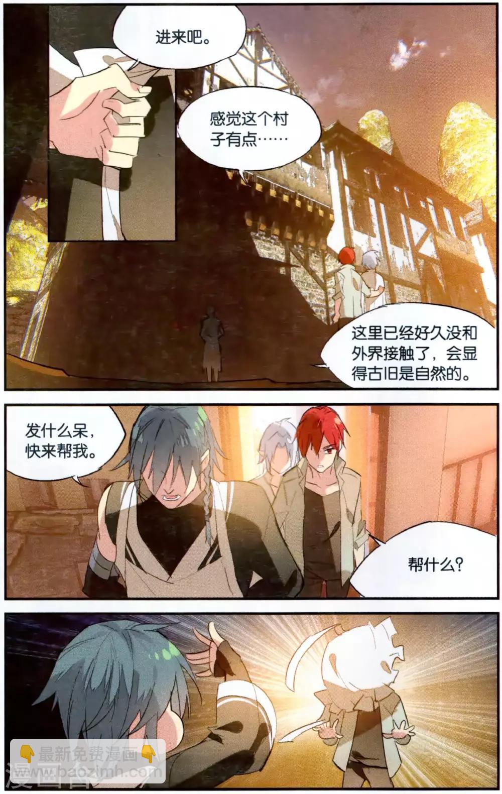 第81话 肖像-第91话