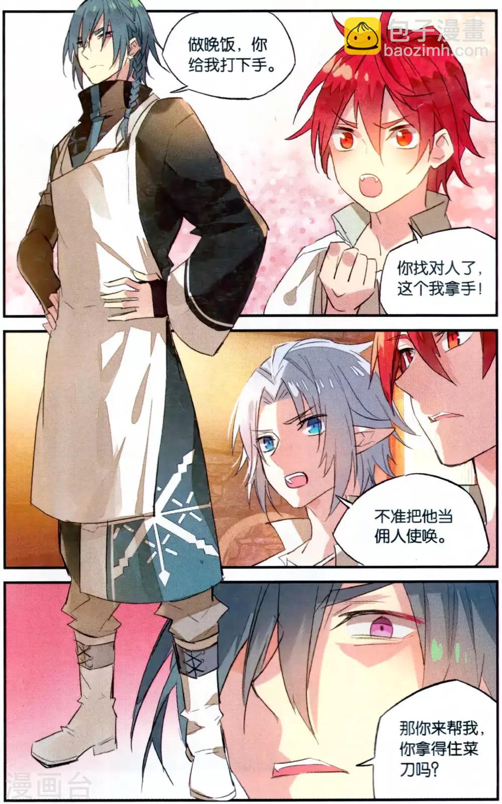 第81话 肖像-第91话