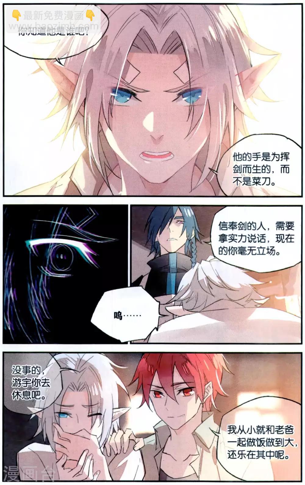 第81话 肖像-第91话