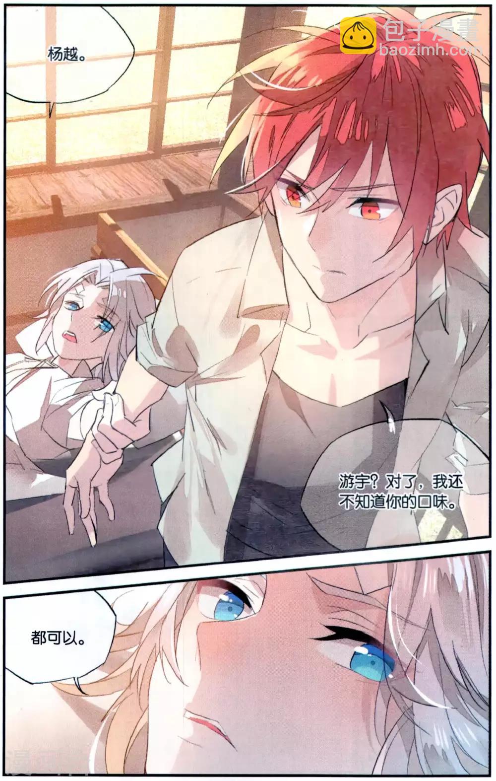 第81话 肖像-第91话