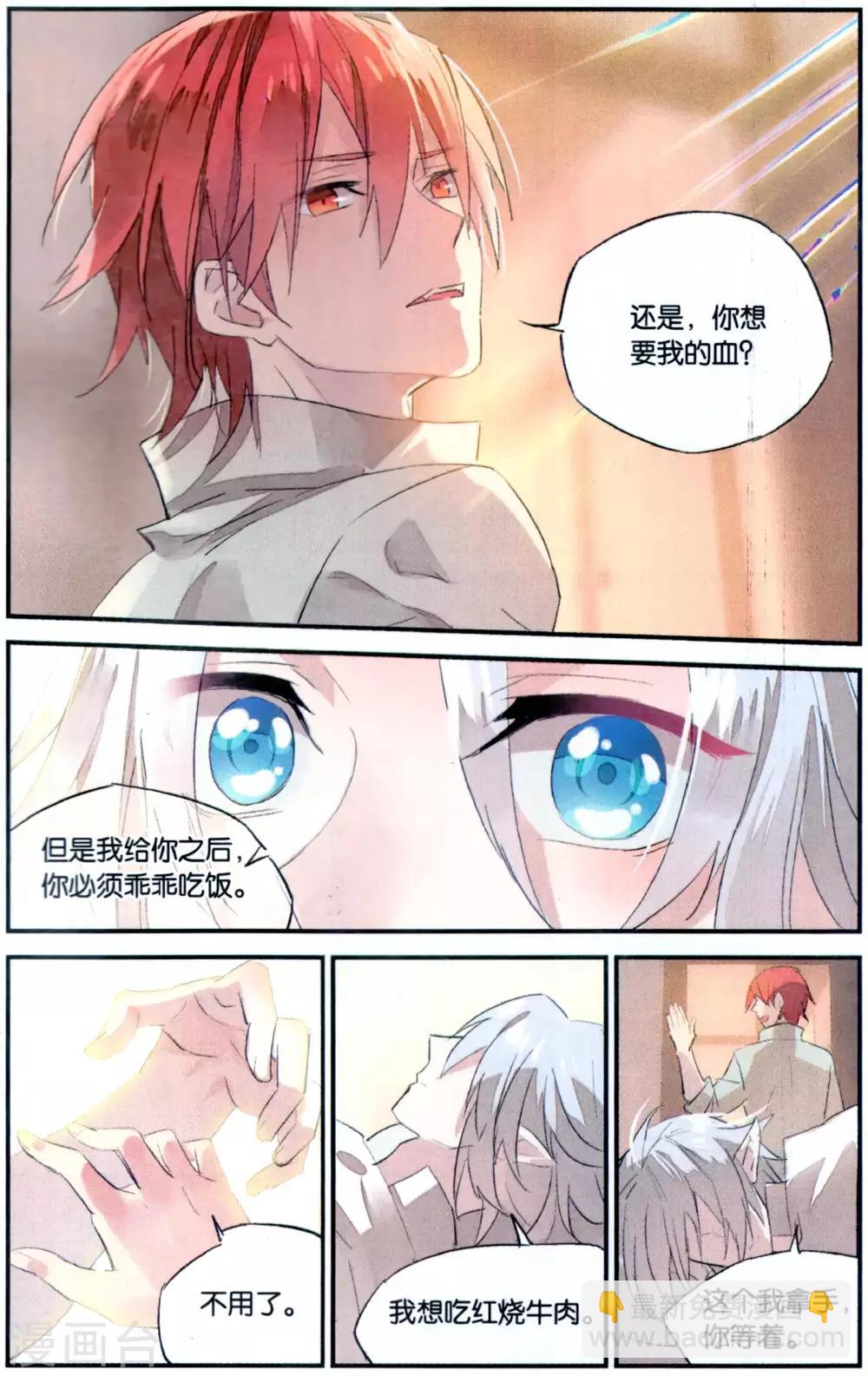 第81话 肖像-第91话